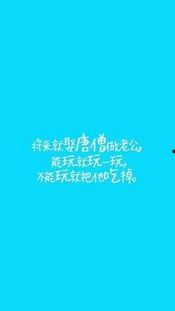 娱乐吃瓜经典语录图片,笑料百出，揭秘明星幕后趣闻