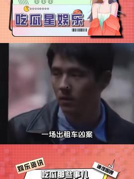 娱乐吃瓜防失联,轻松防失联，畅享娱乐圈精彩瞬间