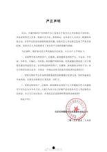 乐华娱乐声明吃瓜事件,揭秘事件背后真相