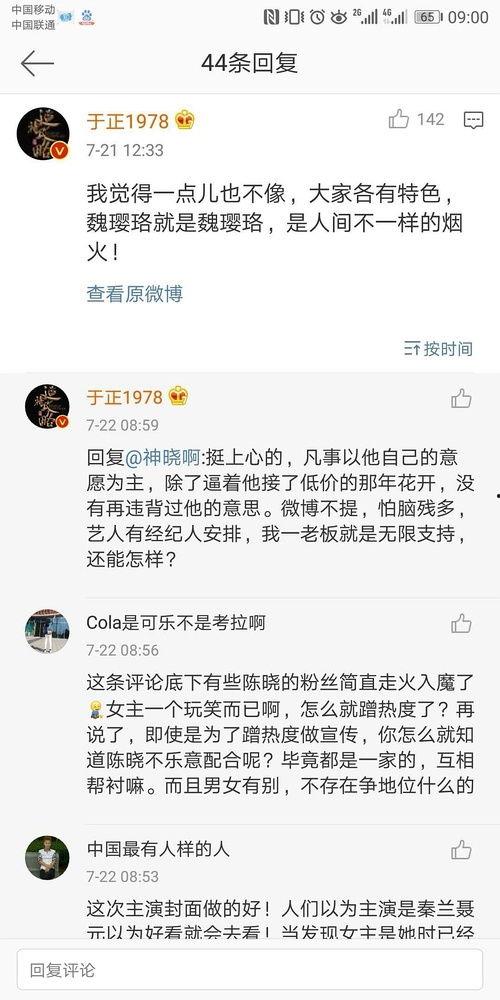 吃瓜娱乐圈符号,揭秘“吃瓜群众”背后的八卦盛宴
