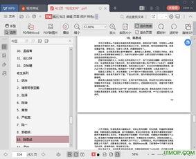 吃瓜娱乐频道下载,吃瓜娱乐频道独家下载解析