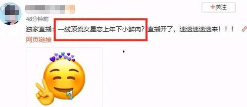 娱乐吃瓜爆料背景图片大全,吃瓜爆料背景图片大盘点