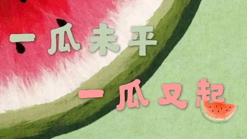 吃瓜娱乐间时团,揭秘偶像幕后趣事