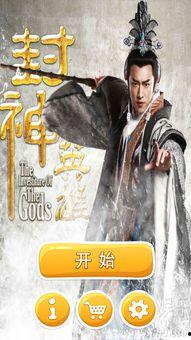 吃瓜娱乐封神英雄榜,封神英雄榜，揭秘神话背后的故事