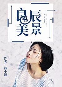 两位吃瓜教授娱乐圈小说,两位教授的娱乐圈奇幻之旅