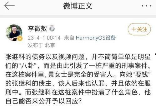 娱乐吃瓜张继科视频全集,揭秘娱乐圈幕后故事