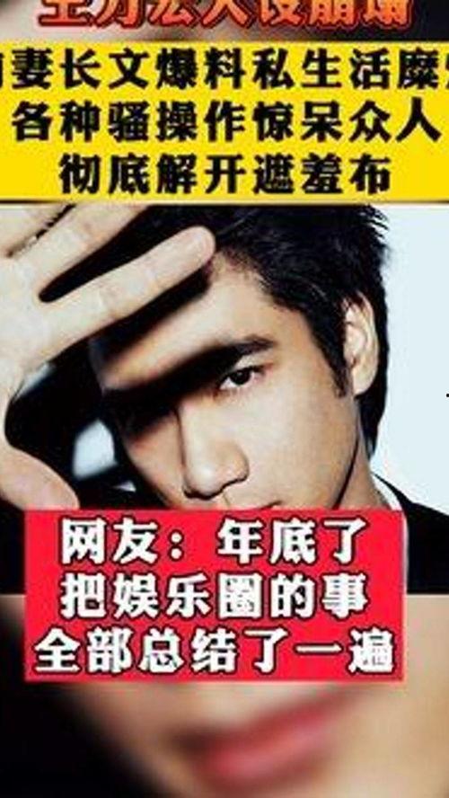 娱乐吃瓜人设崩塌,揭秘明星背后的真相