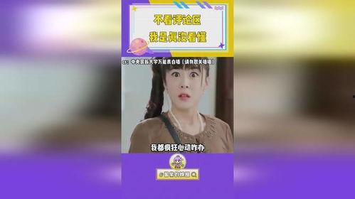 娱乐评论大赏吃瓜吃到自己头上,吃瓜不成，反被瓜砸中的尴尬瞬间