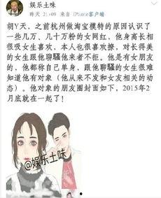 吃瓜娱乐胡一天