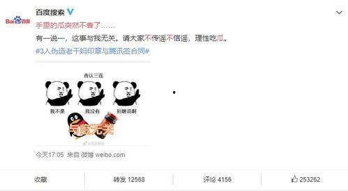 娱乐吃瓜酱谐音网名叫什么,揭秘娱乐圈那些事儿