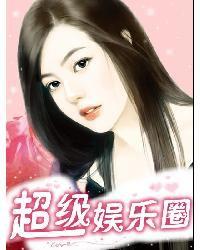 老张吃瓜看娱乐圈小说免费阅读,娱乐圈小说免费阅读，揭秘明星幕后故事