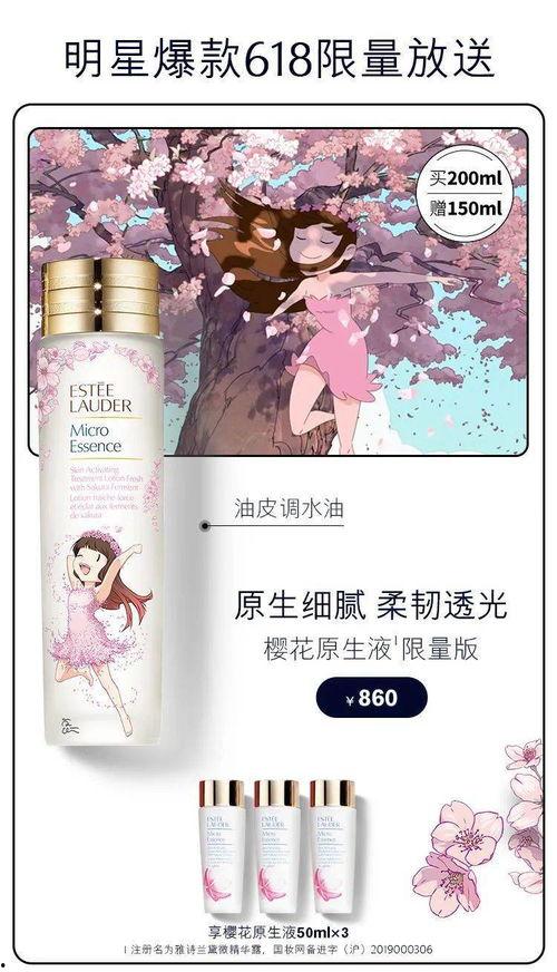 吃瓜鹅娱乐速报雅诗兰黛,吃瓜鹅娱乐速报带你揭秘护肤界的最新潮流